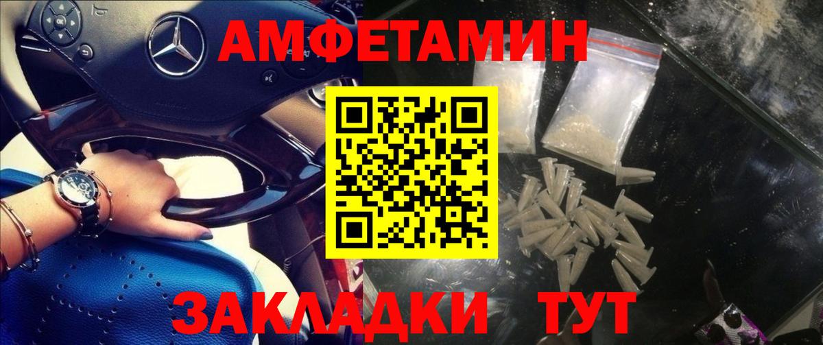 АМФЕТАМИН  Вход с VPN  Красногорск  АМФ VHQ  Амфетамин 