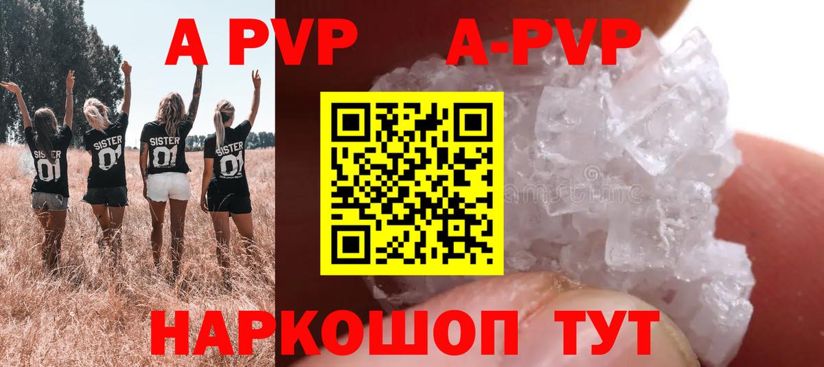 A PVP VHQ Красногорск