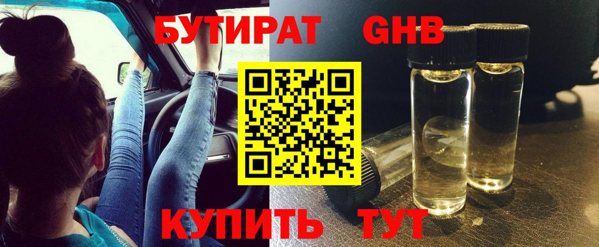 Красногорск  Бутират Butirat  Вход с VPN 