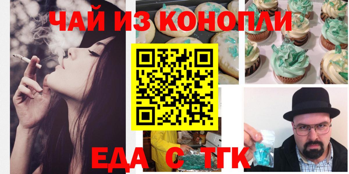 Canna-Cookies конопля  Вход с VPN  Красногорск 