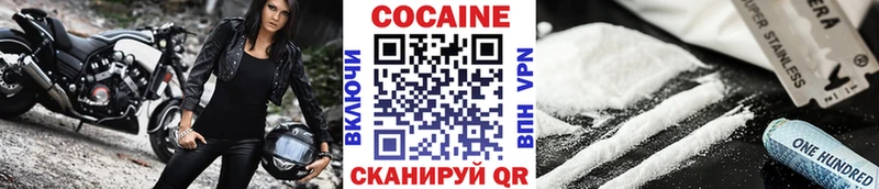 Кокаин 98% дарнет шоп Красногорск