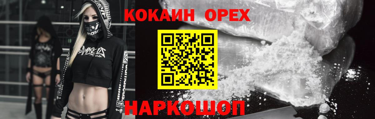 Cocaine 97% Красногорск