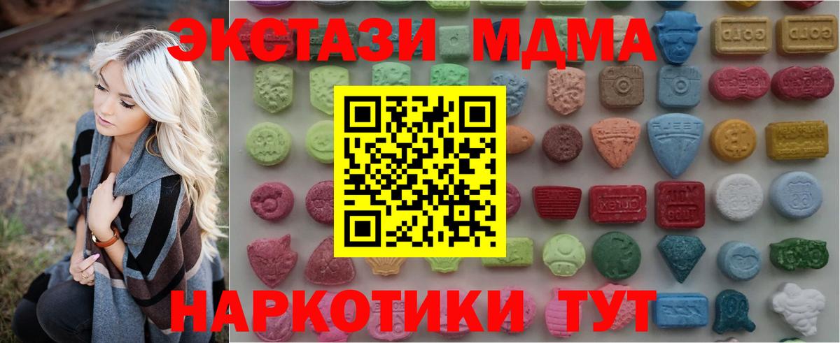 Экстази  Вход с VPN  Ecstasy таблы  Красногорск  Ecstasy DUBAI 