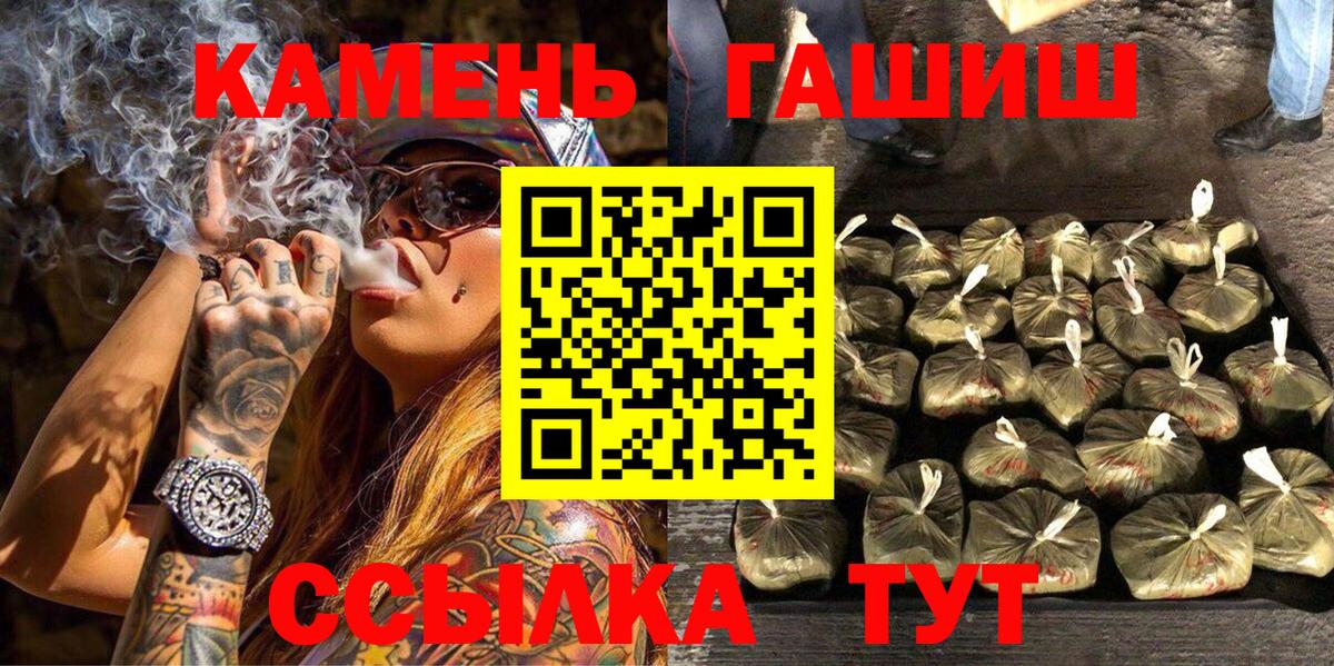 Гашиш hashish Красногорск