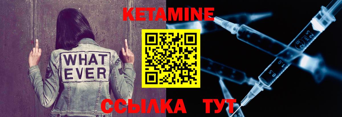 КЕТАМИН ketamine  КЕТАМИН VHQ  Вход с VPN  mega как зайти  Красногорск 