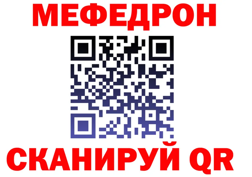 МЕФ VHQ ТОР площадка блэк спрут Красногорск
