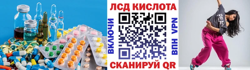 Лсд 25 экстази кислота  Красногорск 