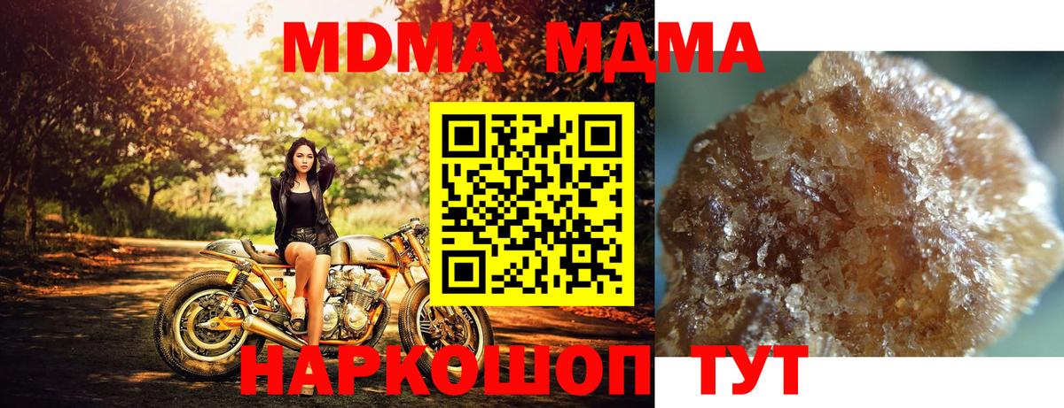 MDMA crystal  Вход с VPN  МДМА  Красногорск 
