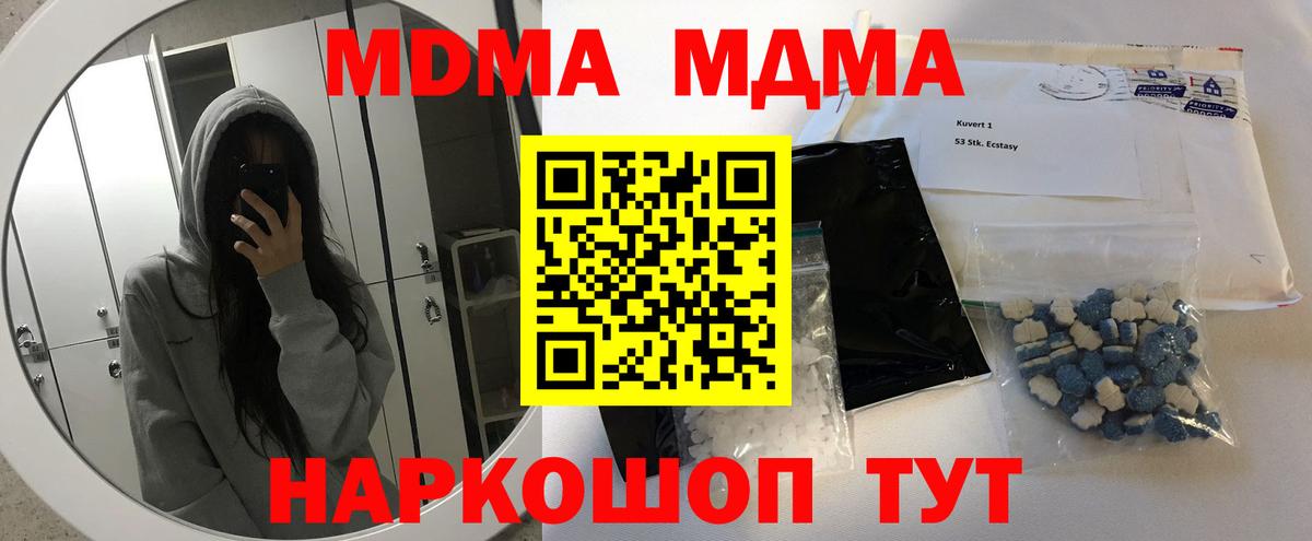 MDMA Molly Красногорск