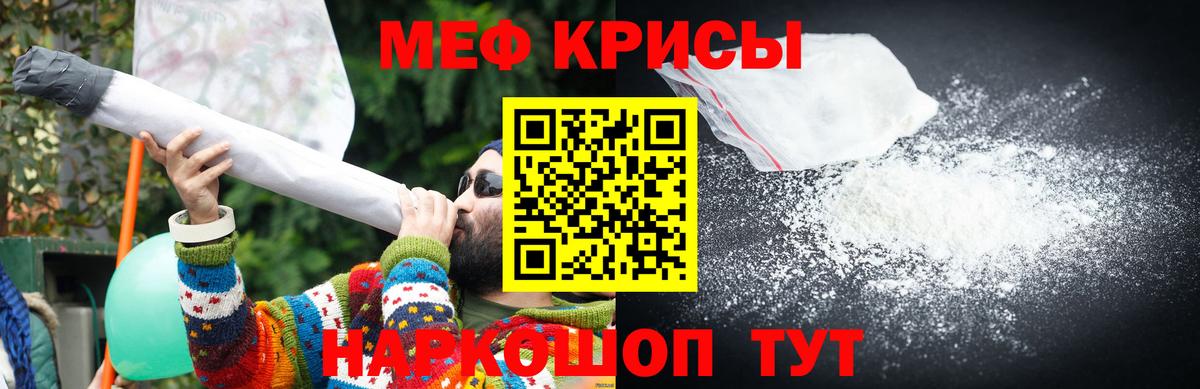 Мефедрон мяу мяу  Мефедрон  Красногорск  Меф мука  Вход с VPN 