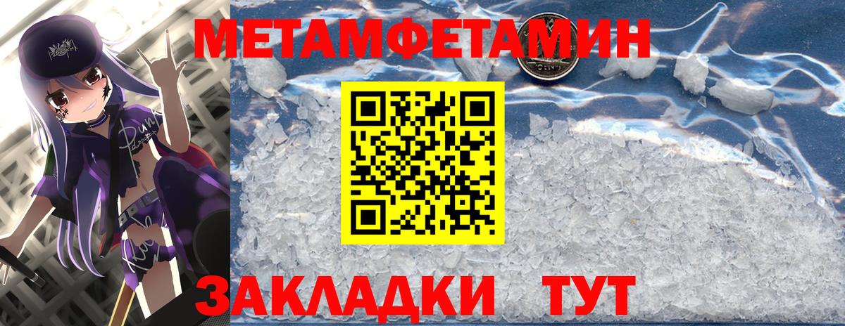 Первитин мет  Вход с VPN  Красногорск 