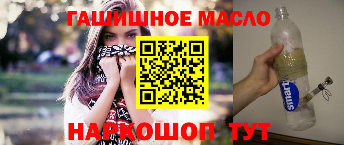 Дистиллят ТГК THC oil  Вход с VPN  Дистиллят ТГК концентрат  мега зеркало  Красногорск 