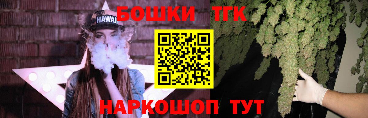 МАРИХУАНА планчик Красногорск